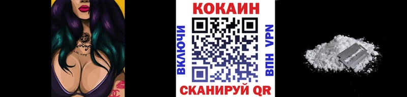 КОКАИН 99%  дарнет шоп  Отрадный 