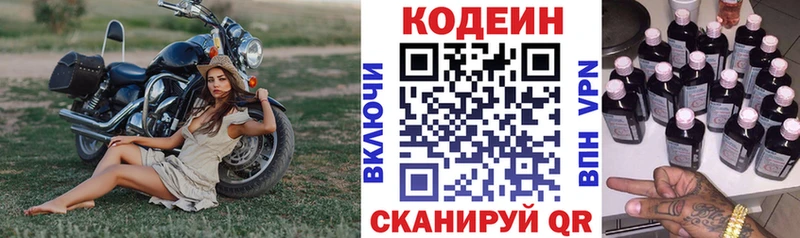 Codein Purple Drank  как найти закладки  Отрадный 
