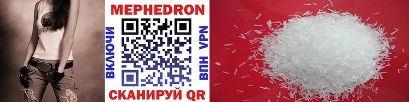 Мефедрон VHQ  Отрадный 
