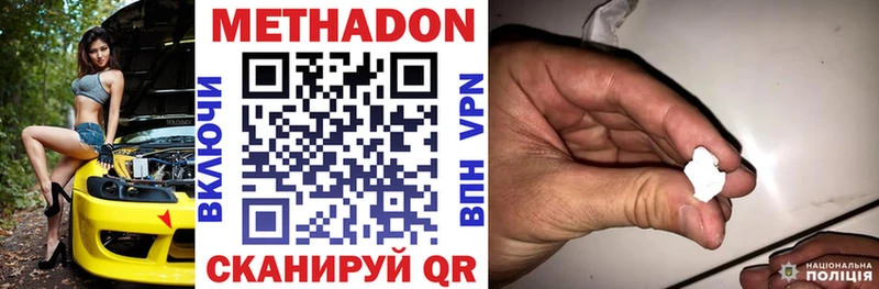 Метадон мёд Отрадный